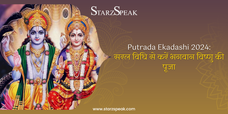 putrada ekadashi 